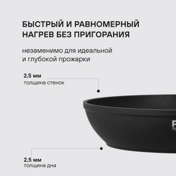 Сковорода Rondell Via RDA-1850