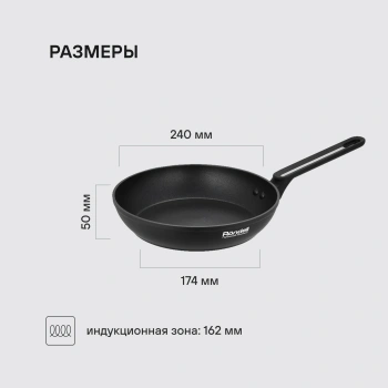 Сковорода Rondell Via RDA-1850