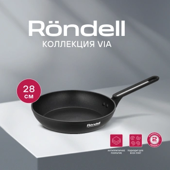 Сковорода Rondell Via RDA-1851