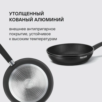 Сковорода Rondell Via RDA-1851