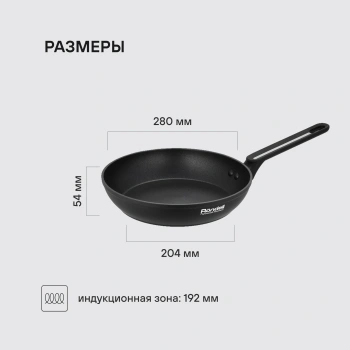 Сковорода Rondell Via RDA-1851