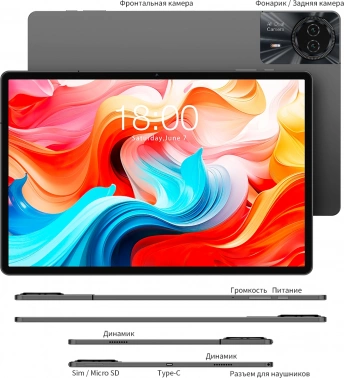 Планшет Teclast T50Plus