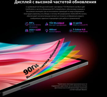 Планшет Teclast T50Plus