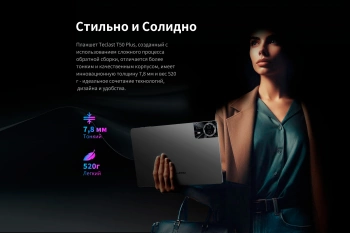 Планшет Teclast T50Plus