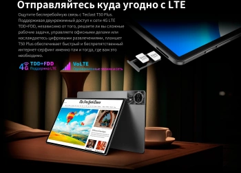 Планшет Teclast T50Plus
