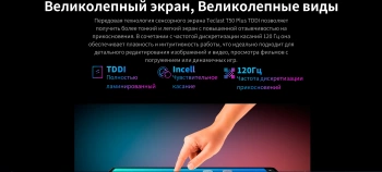 Планшет Teclast T50Plus