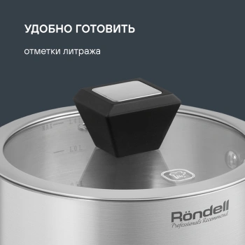 Ковш Rondell Blitz RDS-1888