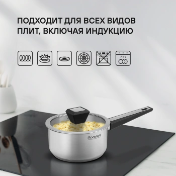 Ковш Rondell Blitz RDS-1888