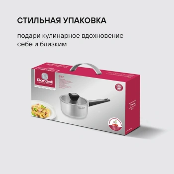 Ковш Rondell Blitz RDS-1888