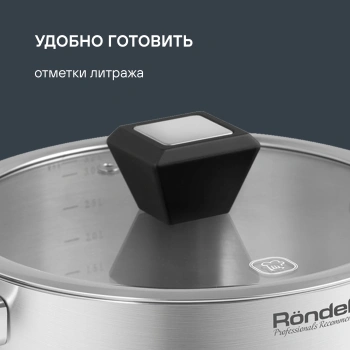 Кастрюля Rondell Blitz RDS-1889