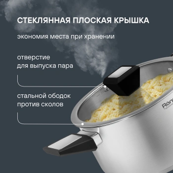 Кастрюля Rondell Blitz RDS-1889