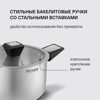 Кастрюля Rondell Blitz RDS-1889