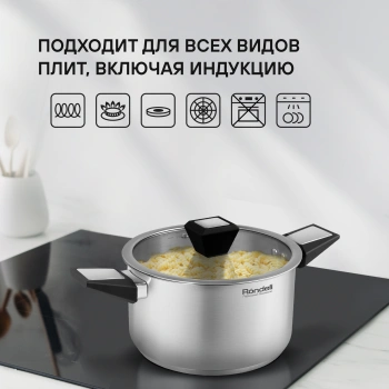 Кастрюля Rondell Blitz RDS-1889