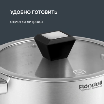 Кастрюля Rondell Blitz RDS-1890