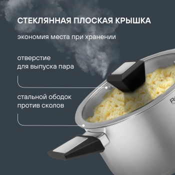 Кастрюля Rondell Blitz RDS-1890