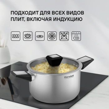 Кастрюля Rondell Blitz RDS-1890
