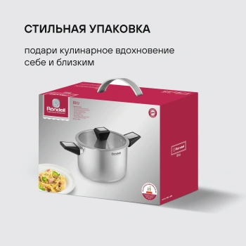 Кастрюля Rondell Blitz RDS-1890