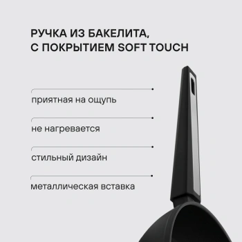 Сковорода Rondell Blitz RDA-1912