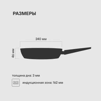 Сковорода Rondell Blitz RDA-1912