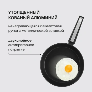 Сковорода Rondell Blitz RDA-1913