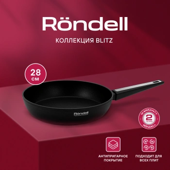 Сковорода Rondell Blitz RDA-1914