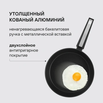 Сковорода Rondell Blitz RDA-1914