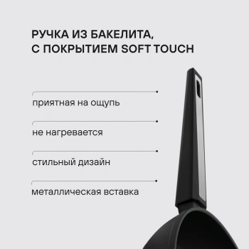 Сковорода Rondell Blitz RDA-1914