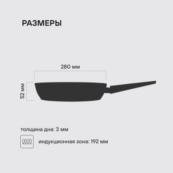 Сковорода Rondell Blitz RDA-1914