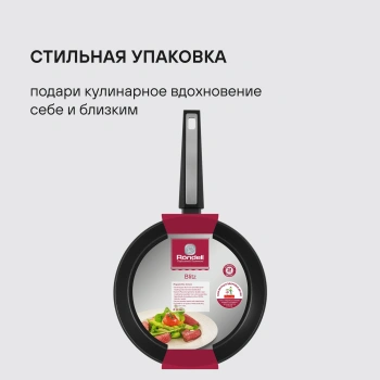 Сковорода Rondell Blitz RDA-1914