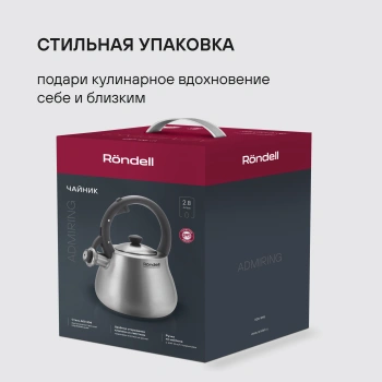 Чайник металлический Rondell Admiring RDS-1898