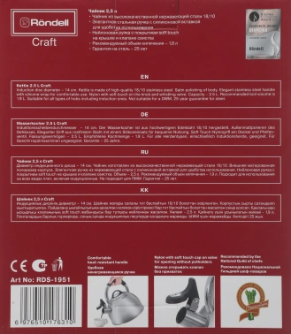 Чайник металлический Rondell Craft RDS-1951