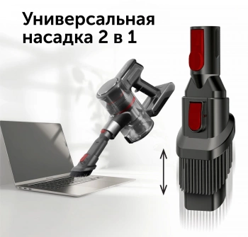 Пылесос ручной Red Solution V3070