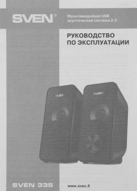 Колонки Sven 335