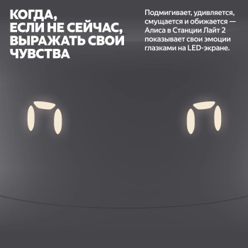 Умная колонка Yandex Станция Лайт 2 Алиса графитовый 6W 1.0 BT/Wi-Fi 10м (YNDX-00026GRY)