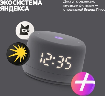 Умная колонка Yandex Станция Лайт 2 Алиса графитовый 6W 1.0 BT/Wi-Fi 10м (YNDX-00026GRY)