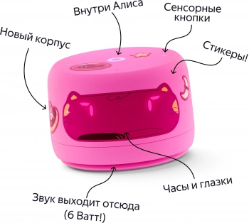 Умная колонка Yandex Станция Лайт 2 Алиса розовый 6W 1.0 BT/Wi-Fi 10м (YNDX-00026PNK)