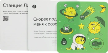 Умная колонка Yandex Станция Лайт 2 Алиса зеленый 6W 1.0 BT/Wi-Fi 10м (YNDX-00026GRN)