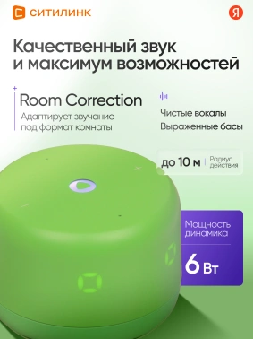 Умная колонка Yandex Станция Лайт 2 Алиса зеленый 6W 1.0 BT/Wi-Fi 10м (YNDX-00026GRN)