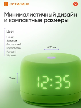 Умная колонка Yandex Станция Лайт 2 Алиса зеленый 6W 1.0 BT/Wi-Fi 10м (YNDX-00026GRN)