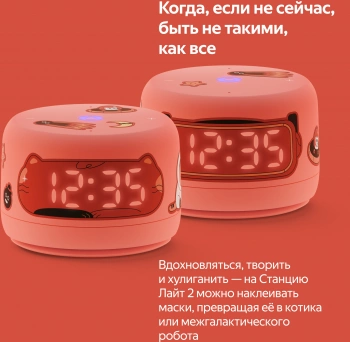 Умная колонка Yandex Станция Лайт 2 Алиса coral 6W 1.0 BT/Wi-Fi 10м (YNDX-00026ORG)