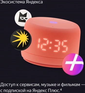 Умная колонка Yandex Станция Лайт 2 Алиса coral 6W 1.0 BT/Wi-Fi 10м (YNDX-00026ORG)