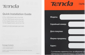 Коммутатор Tenda  S110PC