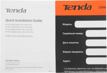 Коммутатор Tenda  SG106PC