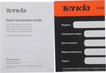 Коммутатор Tenda  SG110PC