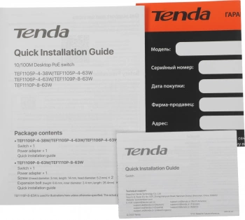 Коммутатор Tenda  TEF1105P-4-63W
