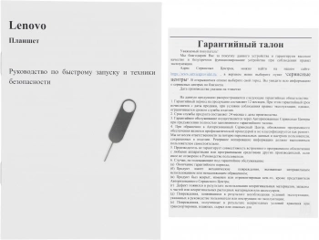 Планшет Lenovo Zhaoyang K10