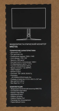 Монитор Bloody 27