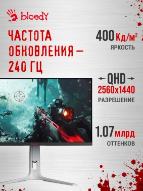 Монитор Bloody 27