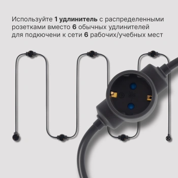 Сетевой удлинитель Buro BU-PDS6.7-16/B