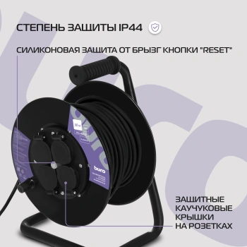 Сетевой удлинитель Buro BU-PSR4.30/FRG-20